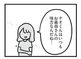 【漫画】「夫がいても誰かを好きになっていいですか？ アヤの選択」まとめ読み