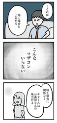 【漫画】「夫がいても誰かを好きになっていいですか？ アヤの選択」まとめ読み