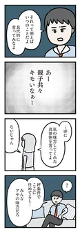 【漫画】「夫がいても誰かを好きになっていいですか？ アヤの選択」まとめ読み