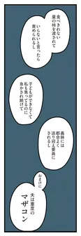 【漫画】「夫がいても誰かを好きになっていいですか？ アヤの選択」まとめ読み