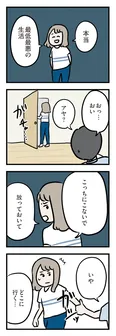 【漫画】「夫がいても誰かを好きになっていいですか？ アヤの選択」まとめ読み