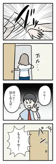 【漫画】「夫がいても誰かを好きになっていいですか？ アヤの選択」まとめ読み