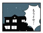 【漫画】「夫がいても誰かを好きになっていいですか？ アヤの選択」まとめ読み