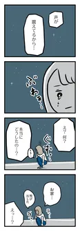 【漫画】「夫がいても誰かを好きになっていいですか？ アヤの選択」まとめ読み