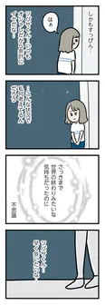 【漫画】「夫がいても誰かを好きになっていいですか？ アヤの選択」まとめ読み