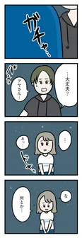 【漫画】「夫がいても誰かを好きになっていいですか？ アヤの選択」まとめ読み
