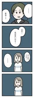 【漫画】「夫がいても誰かを好きになっていいですか？ アヤの選択」まとめ読み