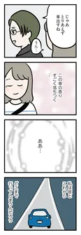 【漫画】「夫がいても誰かを好きになっていいですか？ アヤの選択」まとめ読み