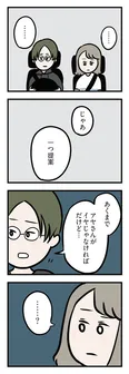 【漫画】「夫がいても誰かを好きになっていいですか？ アヤの選択」まとめ読み