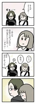 【漫画】「夫がいても誰かを好きになっていいですか？ アヤの選択」まとめ読み