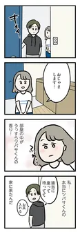 【漫画】「夫がいても誰かを好きになっていいですか？ アヤの選択」まとめ読み