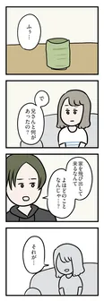 【漫画】「夫がいても誰かを好きになっていいですか？ アヤの選択」まとめ読み