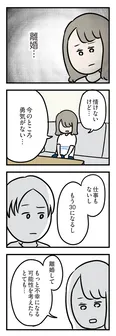 【漫画】「夫がいても誰かを好きになっていいですか？ アヤの選択」まとめ読み