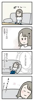【漫画】「夫がいても誰かを好きになっていいですか？ アヤの選択」まとめ読み