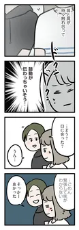 【漫画】「夫がいても誰かを好きになっていいですか？ アヤの選択」まとめ読み
