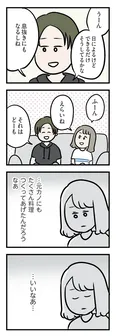 【漫画】「夫がいても誰かを好きになっていいですか？ アヤの選択」まとめ読み