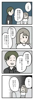【漫画】「夫がいても誰かを好きになっていいですか？ アヤの選択」まとめ読み