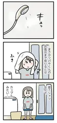 【漫画】「夫がいても誰かを好きになっていいですか？ アヤの選択」まとめ読み