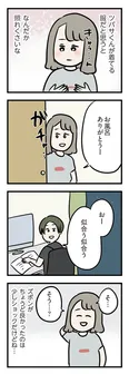 【漫画】「夫がいても誰かを好きになっていいですか？ アヤの選択」まとめ読み