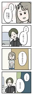 【漫画】「夫がいても誰かを好きになっていいですか？ アヤの選択」まとめ読み
