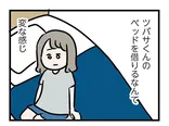 【漫画】「夫がいても誰かを好きになっていいですか？ アヤの選択」まとめ読み