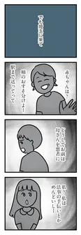 【漫画】「夫がいても誰かを好きになっていいですか？ アヤの選択」まとめ読み