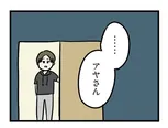 【漫画】「夫がいても誰かを好きになっていいですか？ アヤの選択」まとめ読み