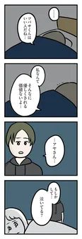 【漫画】「夫がいても誰かを好きになっていいですか？ アヤの選択」まとめ読み