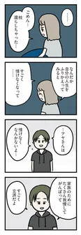 【漫画】「夫がいても誰かを好きになっていいですか？ アヤの選択」まとめ読み