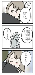 【漫画】「夫がいても誰かを好きになっていいですか？ アヤの選択」まとめ読み