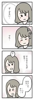 【漫画】「夫がいても誰かを好きになっていいですか？ アヤの選択」まとめ読み