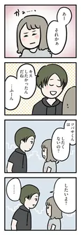 【漫画】「夫がいても誰かを好きになっていいですか？ アヤの選択」まとめ読み
