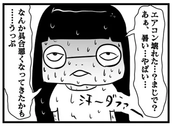ユイ・ガ・ドクソンがメンバーの家に1年以上居候したきっかけとは／「”社不ドル” ハピラキ日記」(12) 器のデカさがヒマラヤ山脈