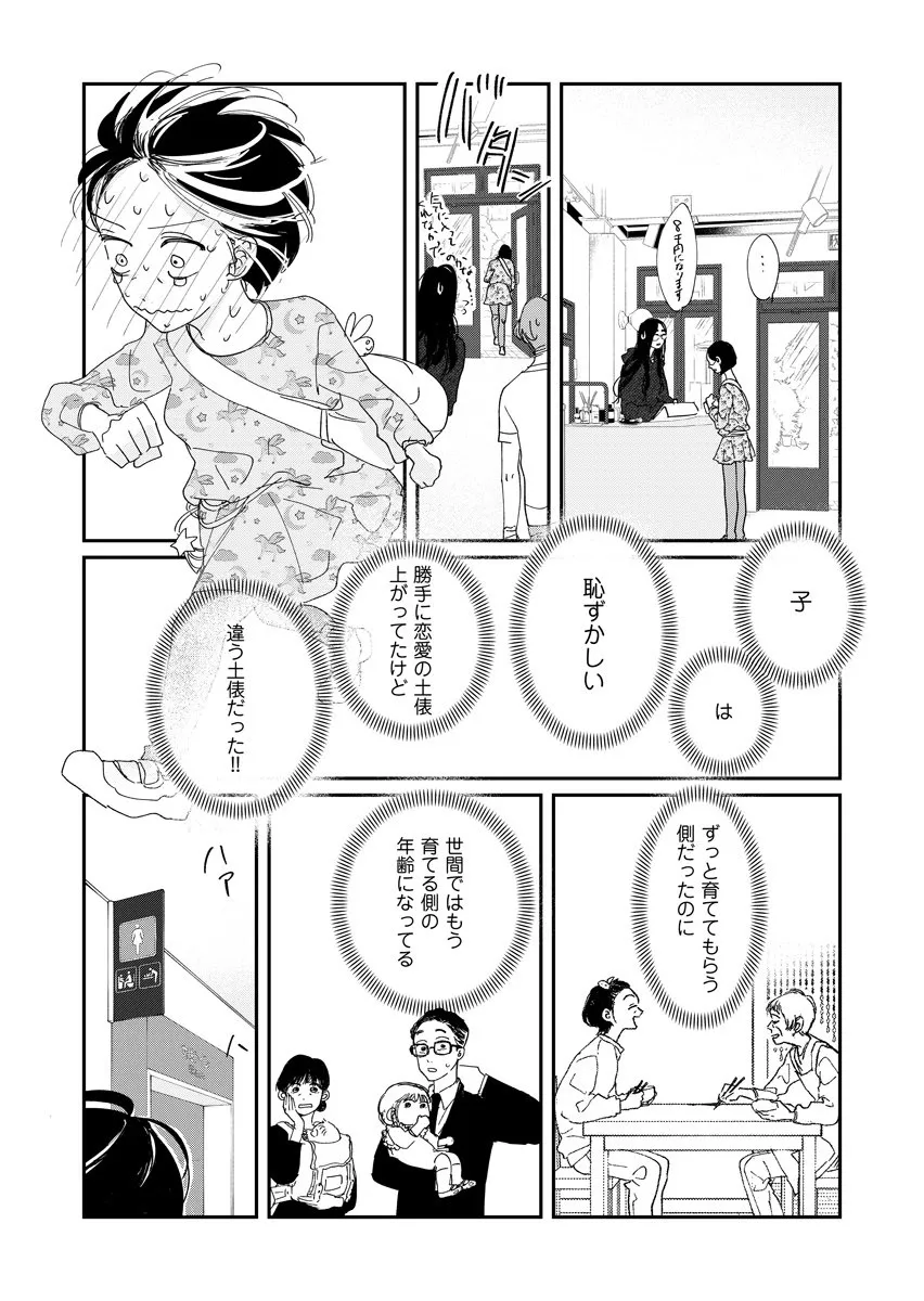 『よそとせ自立』(22/25)