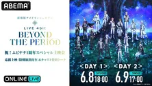 「アイドリッシュセブン」初劇場ライブ「劇場版 4bit BEYOND THE PERiOD」開催1周年記念イベント、2日間にわたり生配信決定