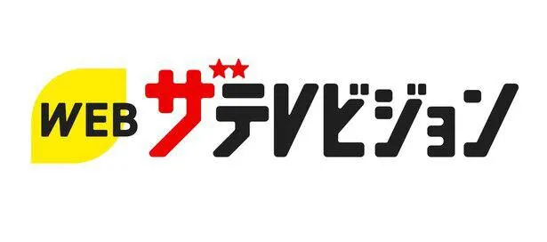 二宮和也「うれしいですよね、やっぱり」なすなかにしが並ぶ姿に喜ぶ＜ニノさん＞ | WEBザテレビジョン