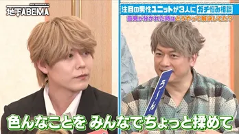 草なぎ剛“神エピソード”披露も「あの公園……」の“らしさ”全開のまさかすぎるオチにスタジオ大爆笑<ななにー 地下ABEMA>