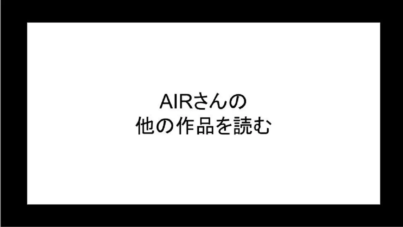 他の作品を読む