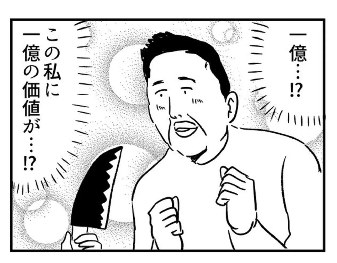 お題「人質」②