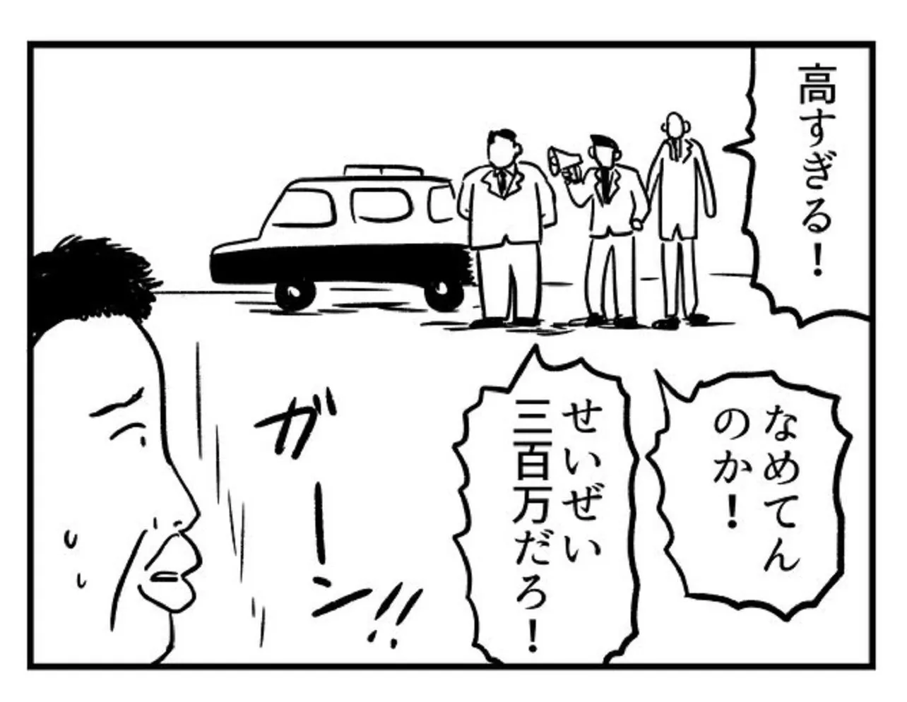 お題「人質」③