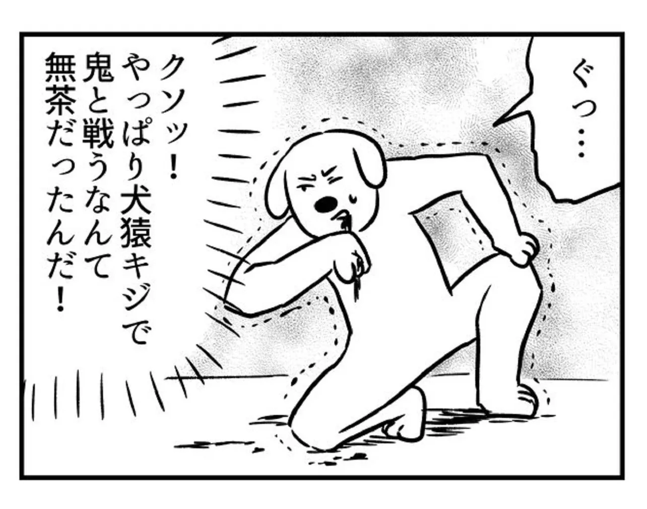 お題「団子」②