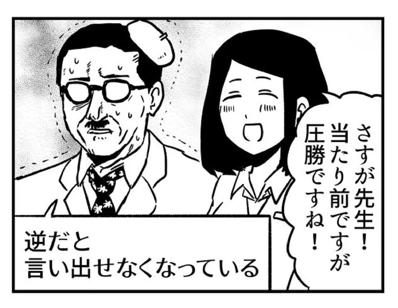 お題「芸術家」④