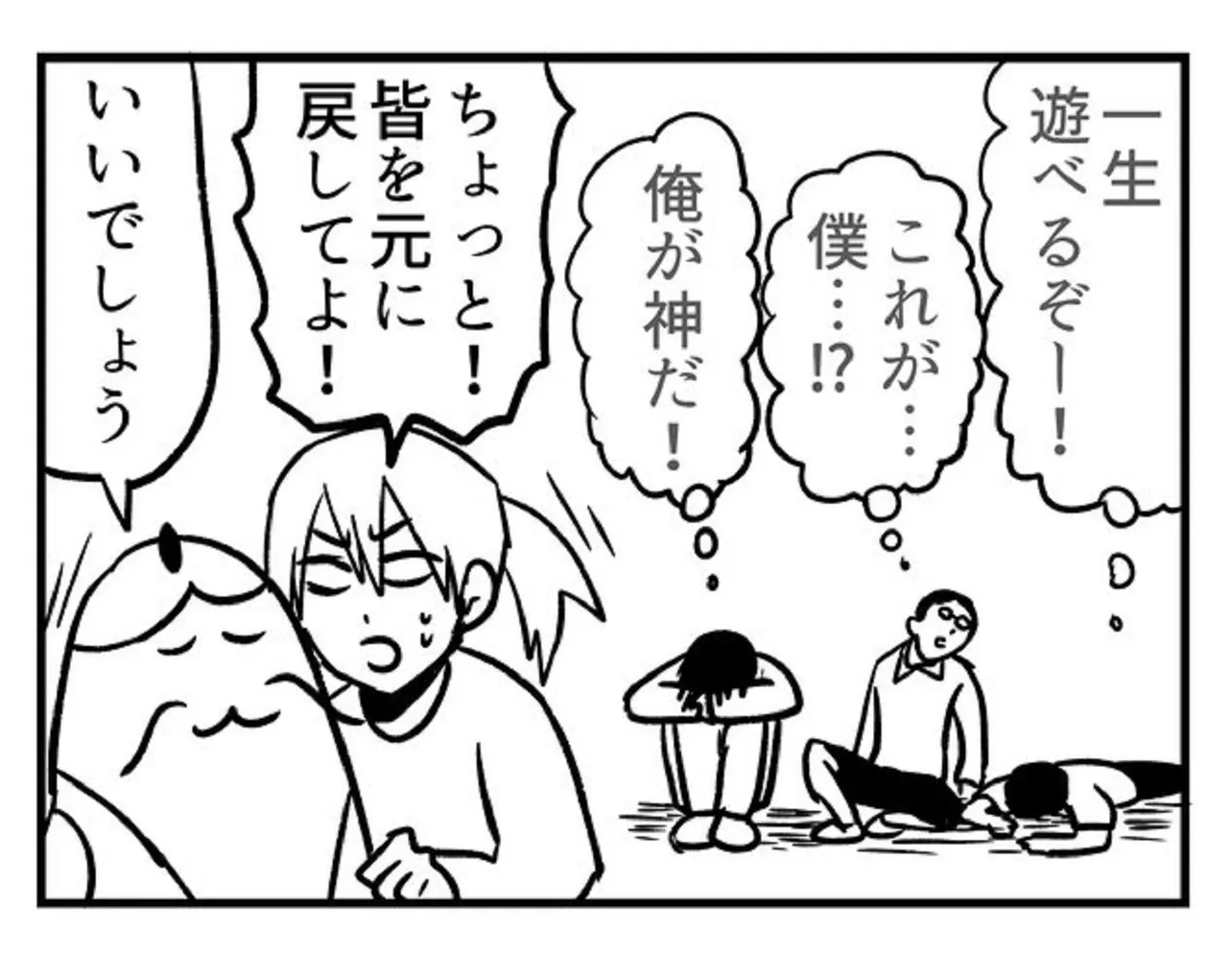 お題「ランプ」③