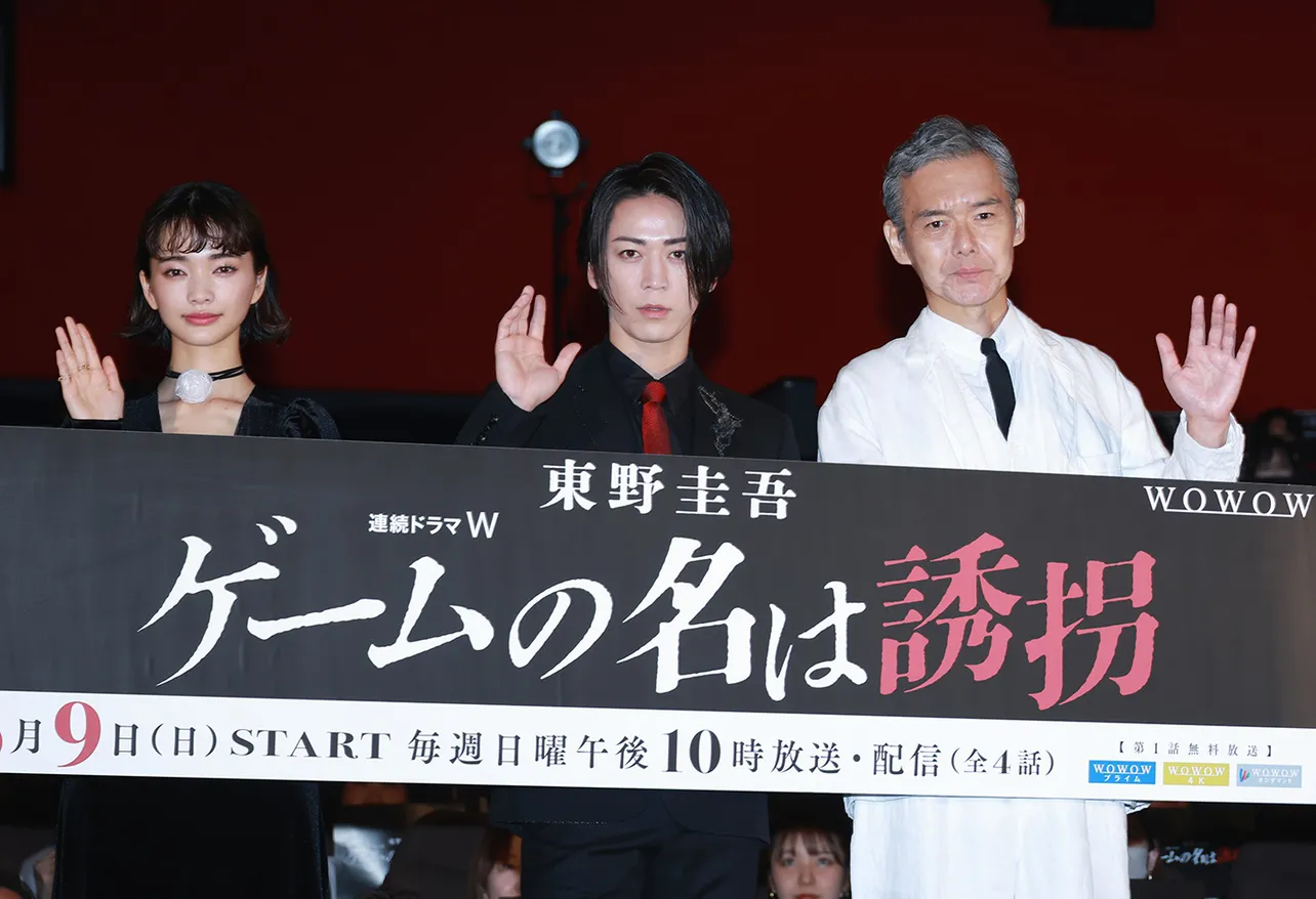 フォトセッションで手を振る見上愛、亀梨和也、渡部篤郎(写真左から)