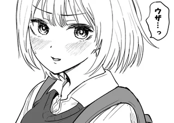 【漫画】学校で人気者である彼女が、唯一悪口を言う相手は…思わず胸キュンの青春ラブストーリーに「とても良い」「かわいいいい話」の声