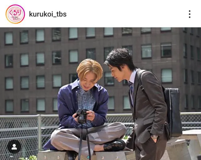 ※画像はドラマ「くるり～誰が私と恋をした？～」公式Instagram(kurukoi_tbs)より