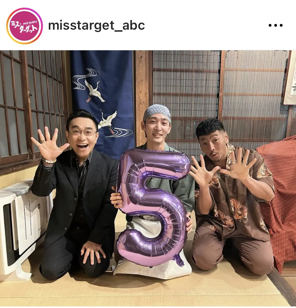 ※画像はドラマ「ミス・ターゲット」公式Instagram(misstarget_abc)より