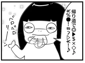 GANG PARADEメンバー同士でふざけ合うアイドルの日常をチラ見せ／「”社不ドル” ハピラキ日記」(13) 恐怖のロックオン