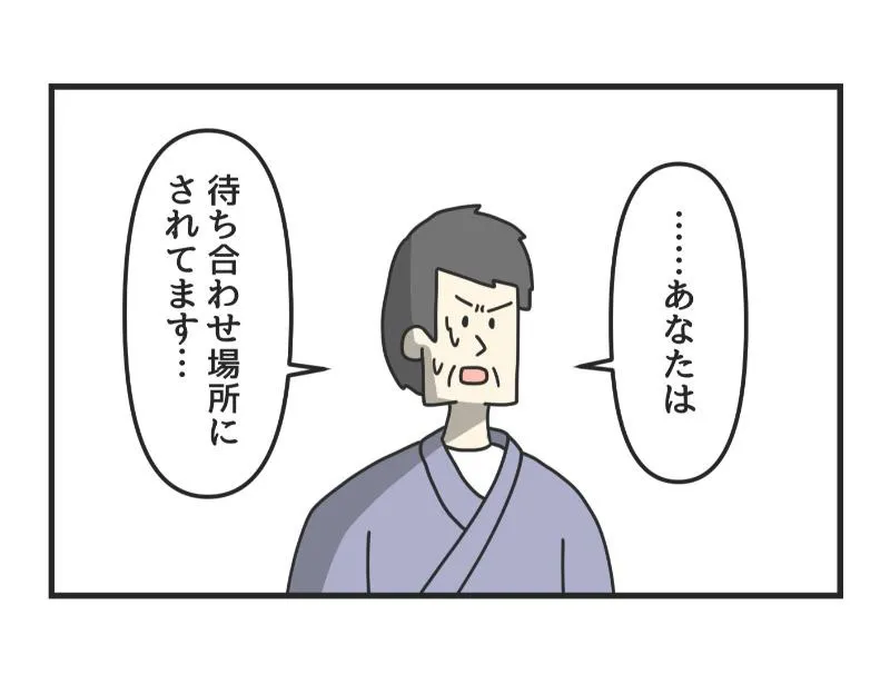 『霊視』(4／6)