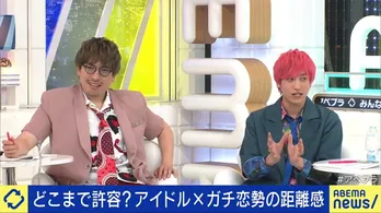 EXIT兼近大樹、りんたろー。からの「ガチ恋がいちばん多い？」の質問にあっさり同意「そう思ってます」＜ABEMA Prime＞